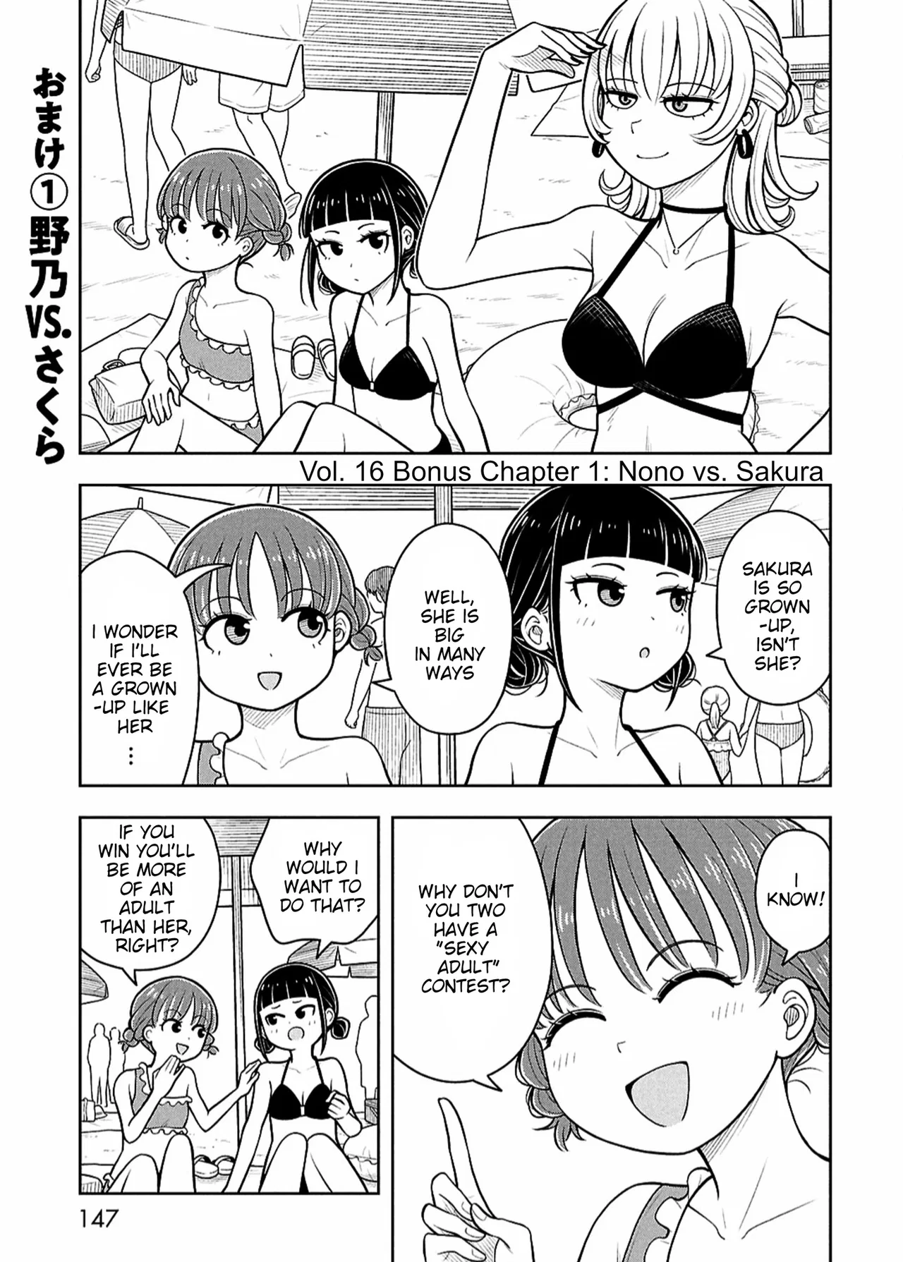 Kyou kara Hajimeru Osananajimi Chapter 159.5 – Page 1