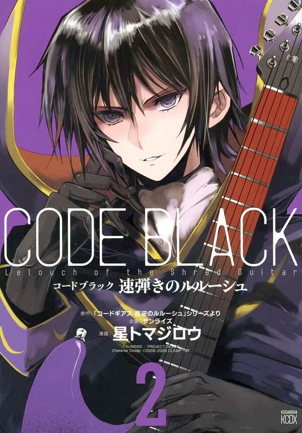 Code Black: Hayabiki no Lelouch Chapter 6 – Page 1