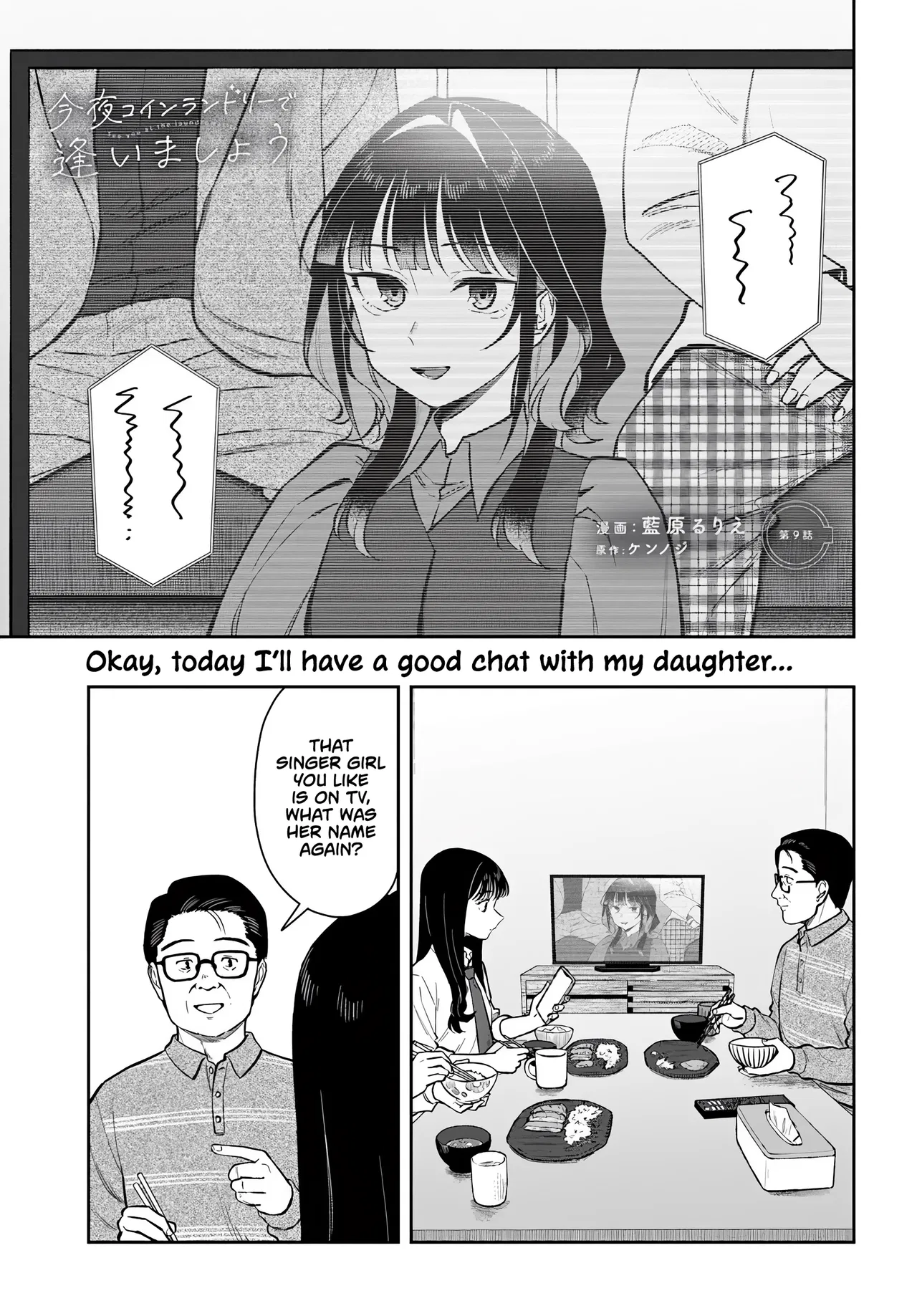Kon'ya Coin Laundry de Aimashou Chapter 9 – Page 1