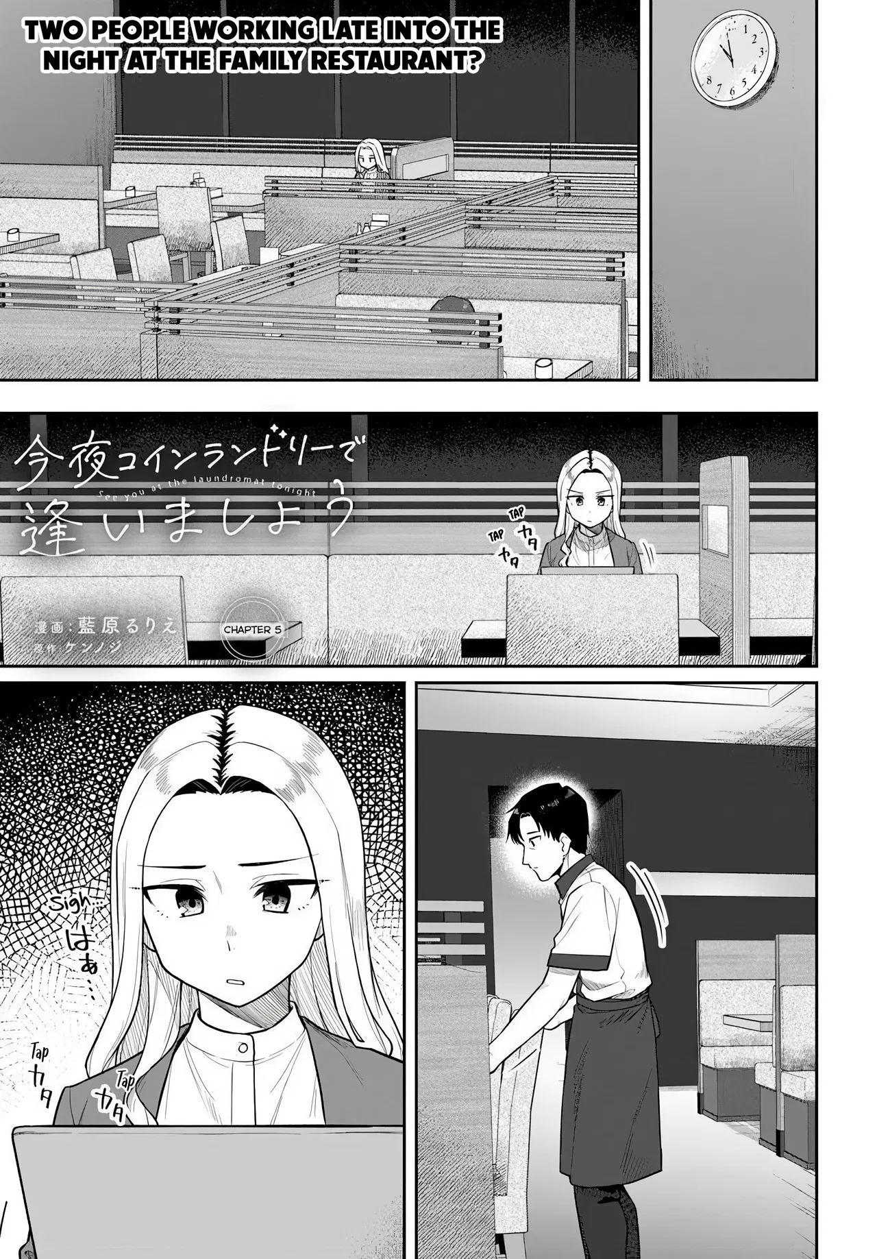 Kon'ya Coin Laundry de Aimashou Chapter 5 – Page 1
