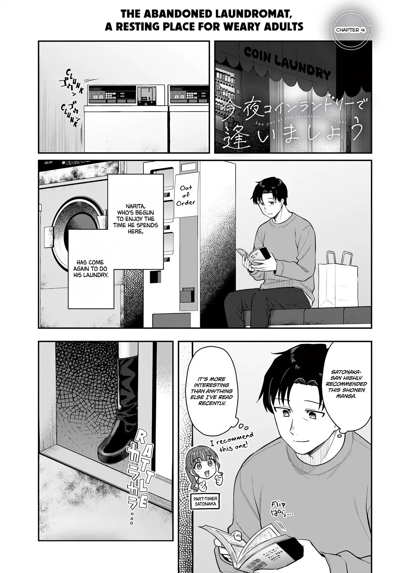 Kon'ya Coin Laundry de Aimashou Chapter 4 – Page 1