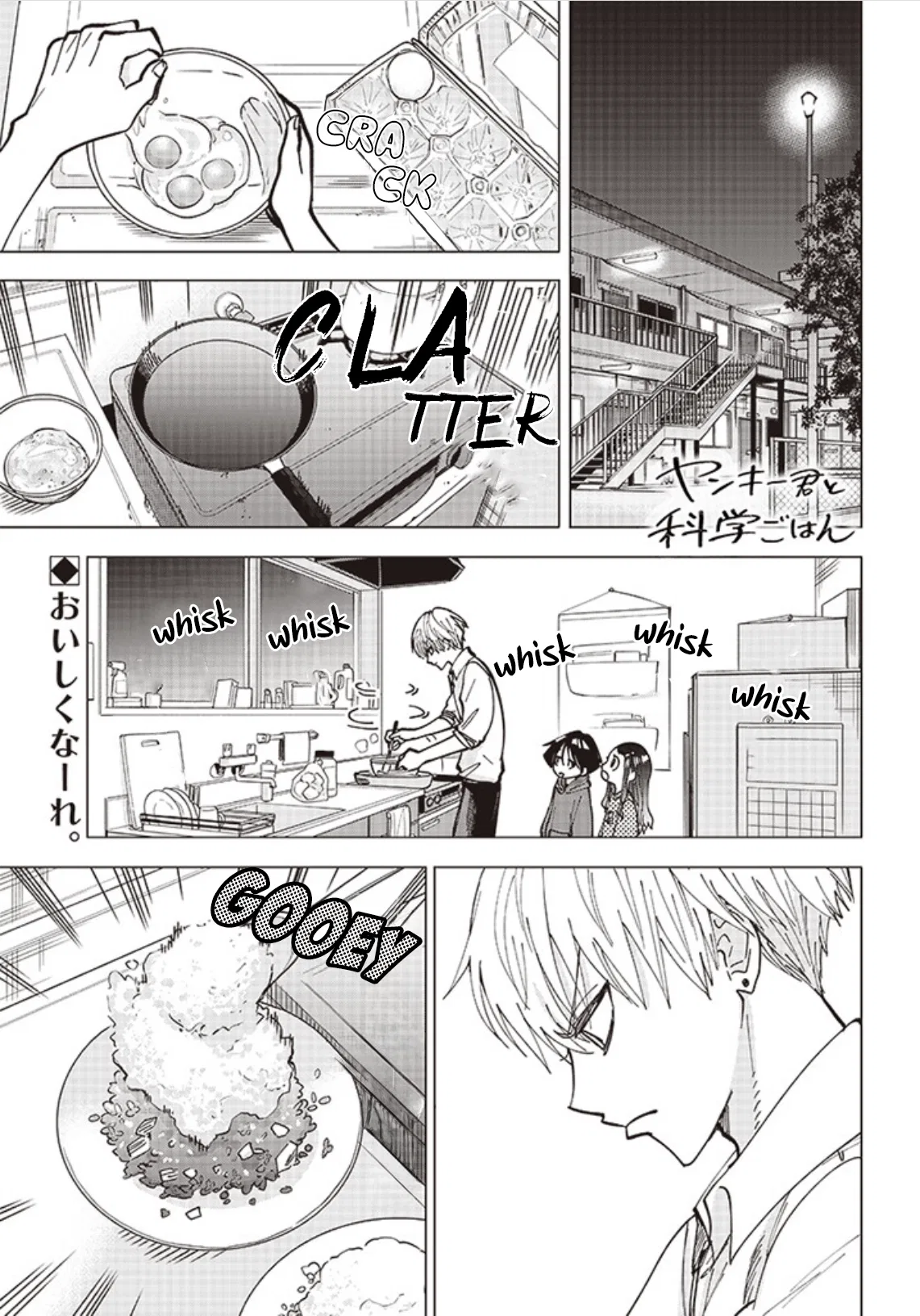 Yankee-kun to Kagaku Gohan Chapter 2 – Page 1