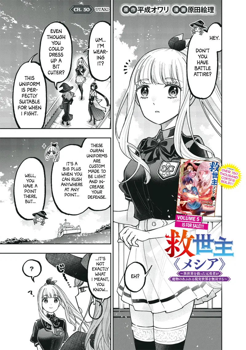 Kyuuseishu «Messiah» ~Isekai wo Sukutta Motoyuusha ga Mamono no Afureru Genjitsu Sekai wo Musou Suru~ Chapter 50 – Page 1