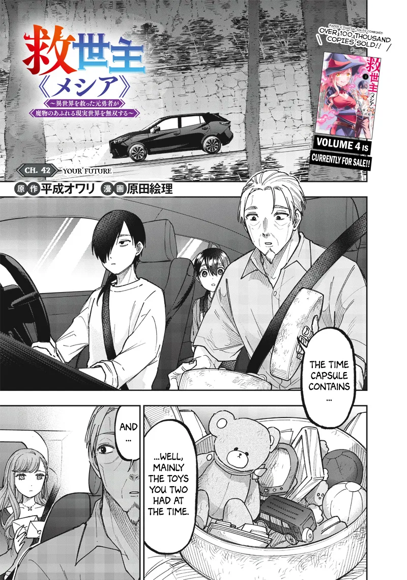Kyuuseishu «Messiah» ~Isekai wo Sukutta Motoyuusha ga Mamono no Afureru Genjitsu Sekai wo Musou Suru~ Chapter 42 – Page 1
