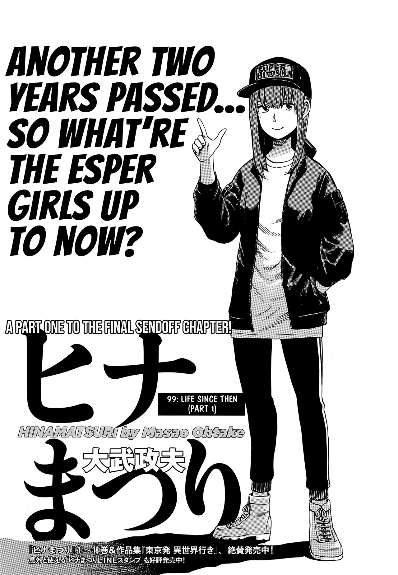 Hinamatsuri Chapter 99 – Page 1