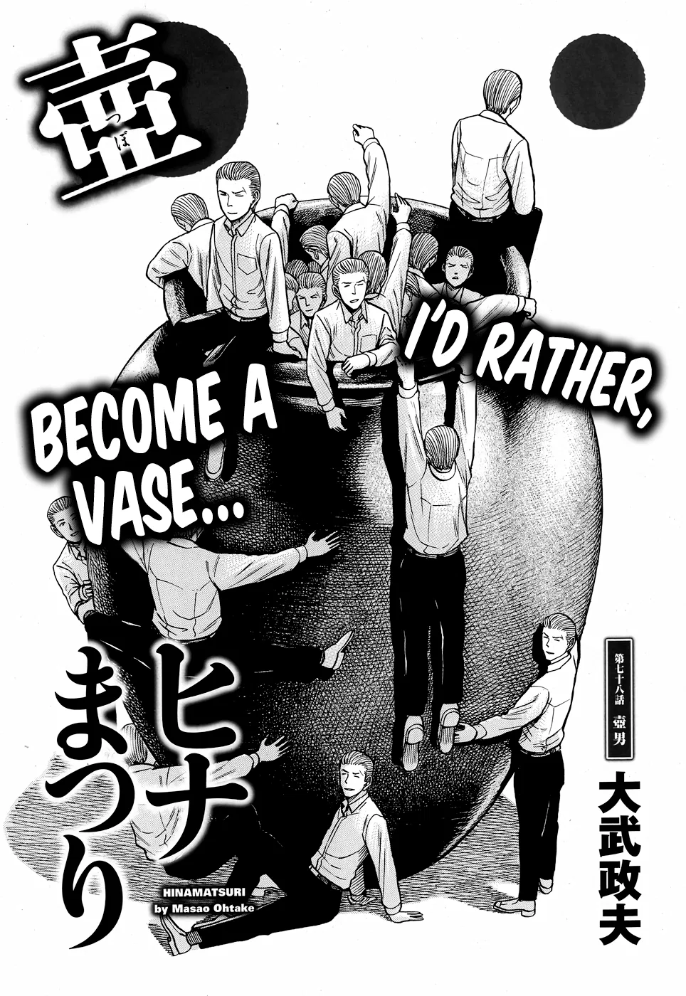 Hinamatsuri Chapter 78 – Page 1