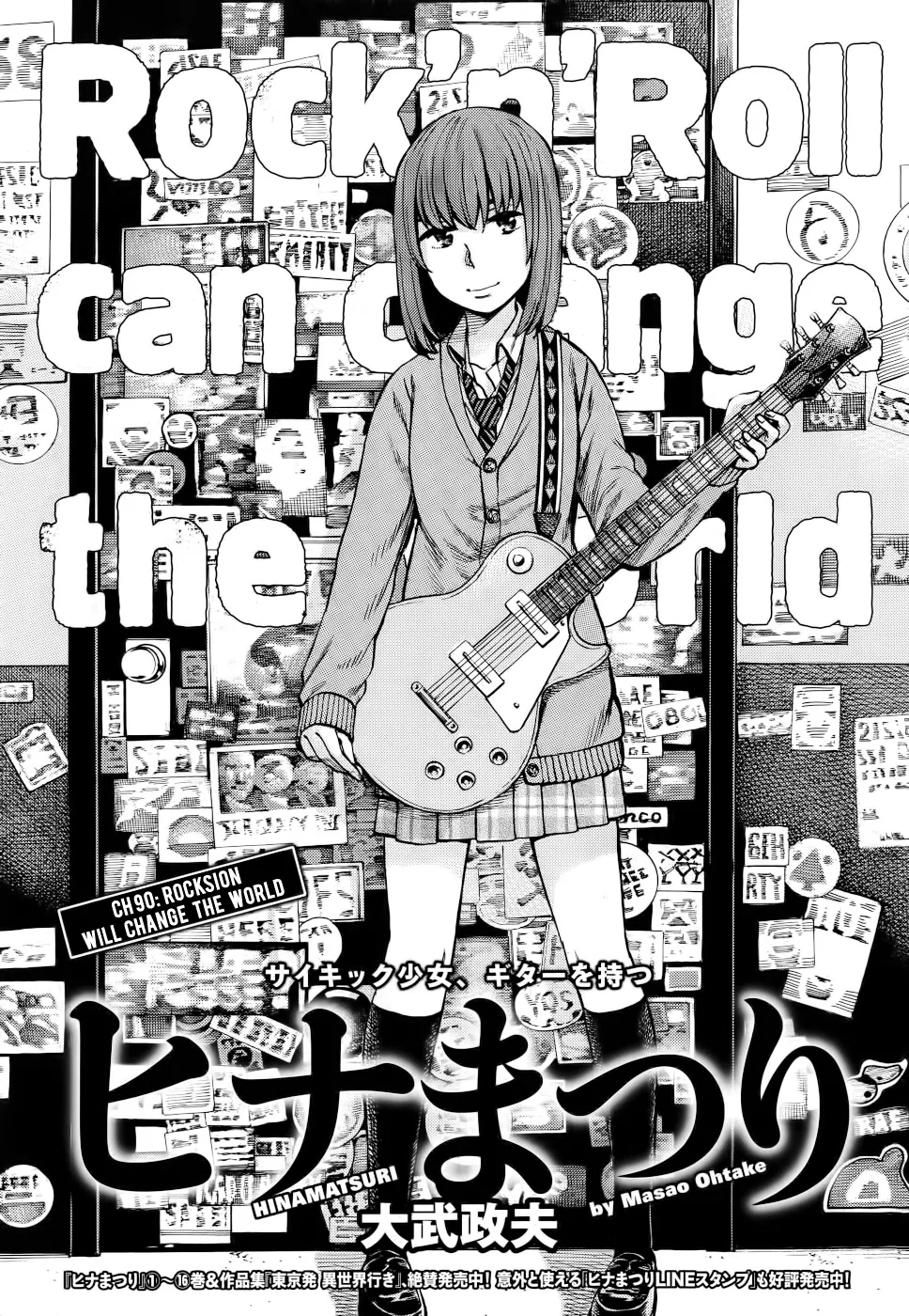 Hinamatsuri Chapter 90 – Page 1