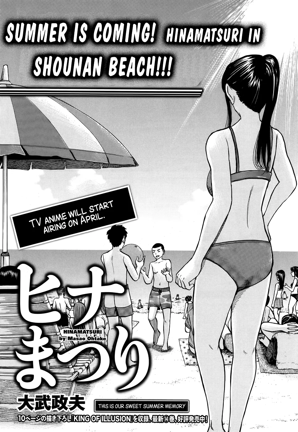 Hinamatsuri Chapter 75 – Page 1