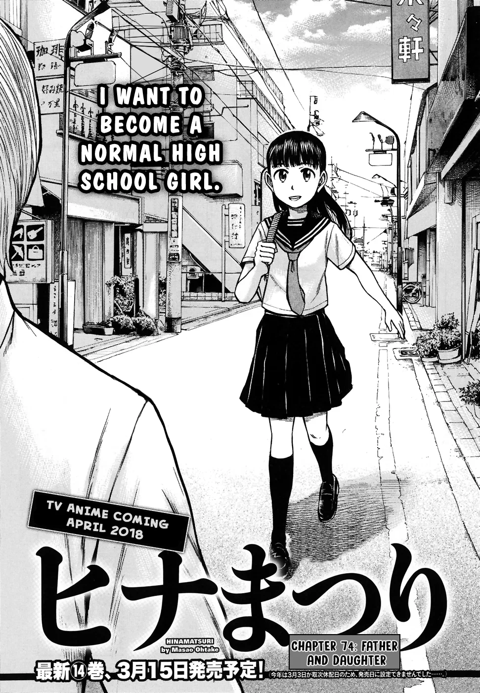 Hinamatsuri Chapter 74 – Page 1