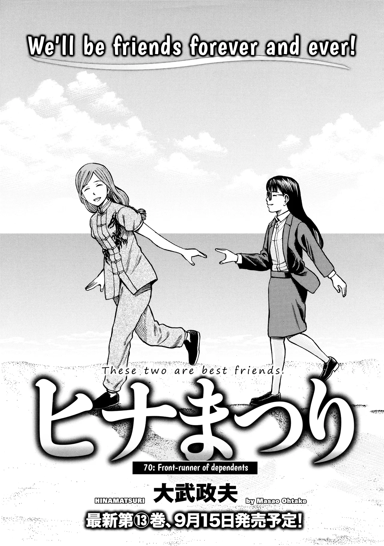 Hinamatsuri Chapter 70 – Page 1