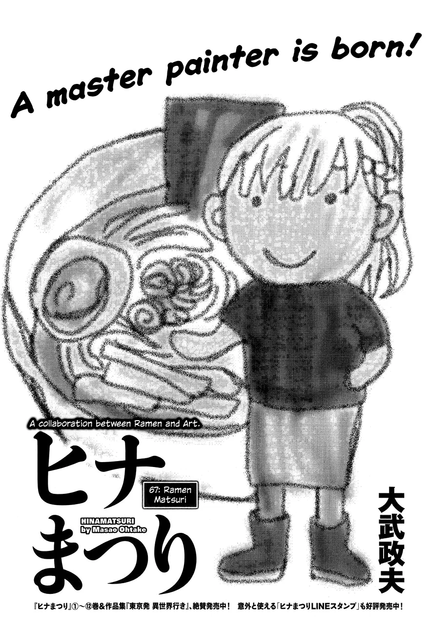Hinamatsuri Chapter 67 – Page 1