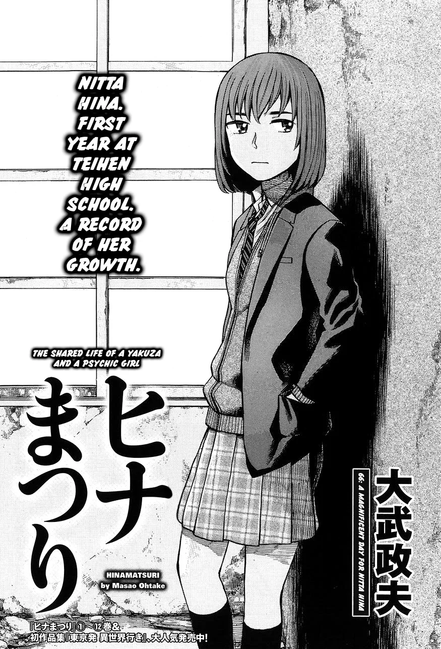 Hinamatsuri Chapter 66 – Page 1