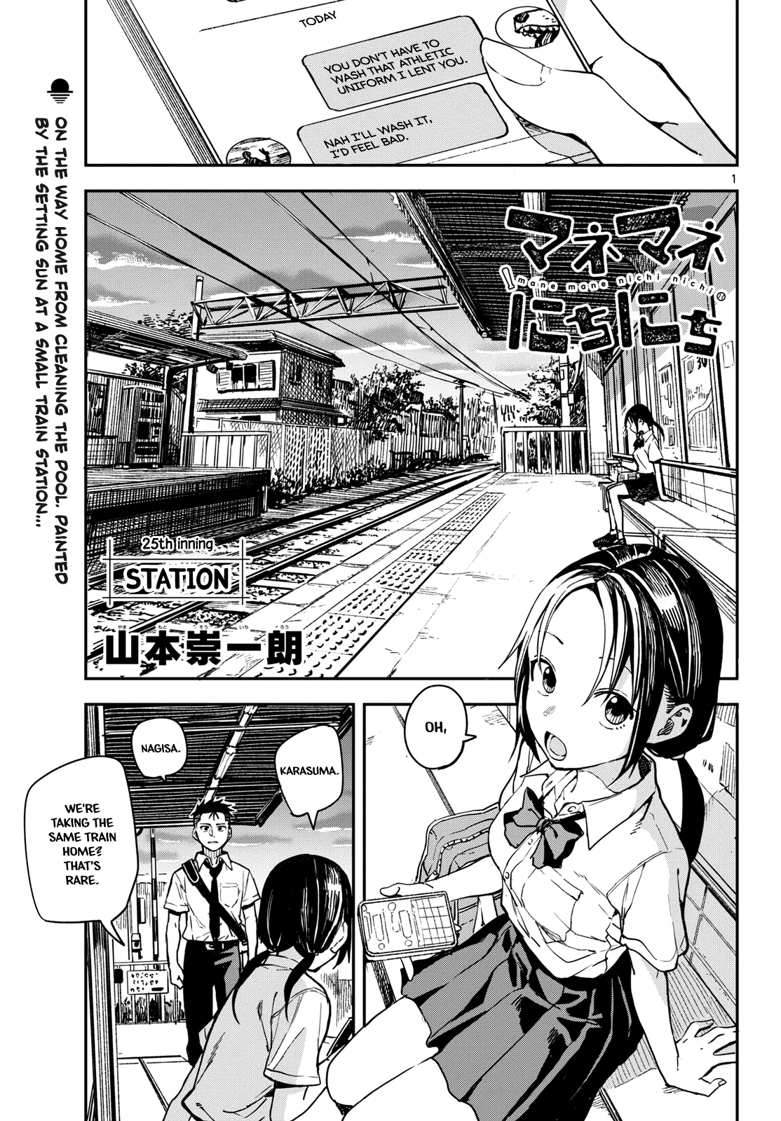 Mane Mane Nichi Nichi Chapter 25 – Page 1