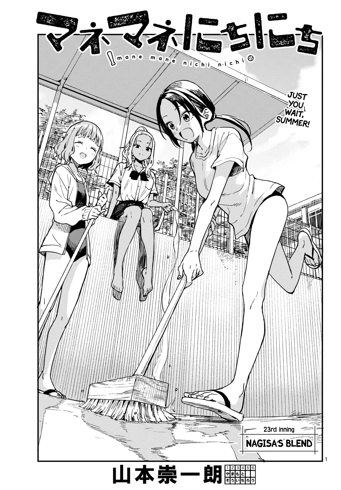 Mane Mane Nichi Nichi Chapter 23 – Page 1