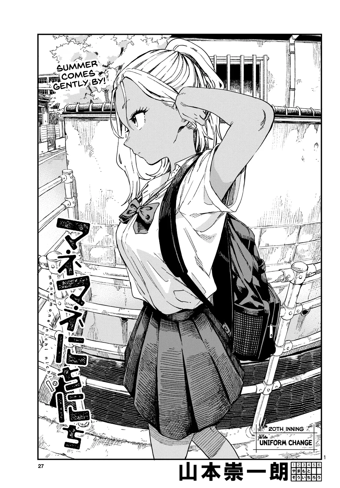 Mane Mane Nichi Nichi Chapter 20 – Page 1