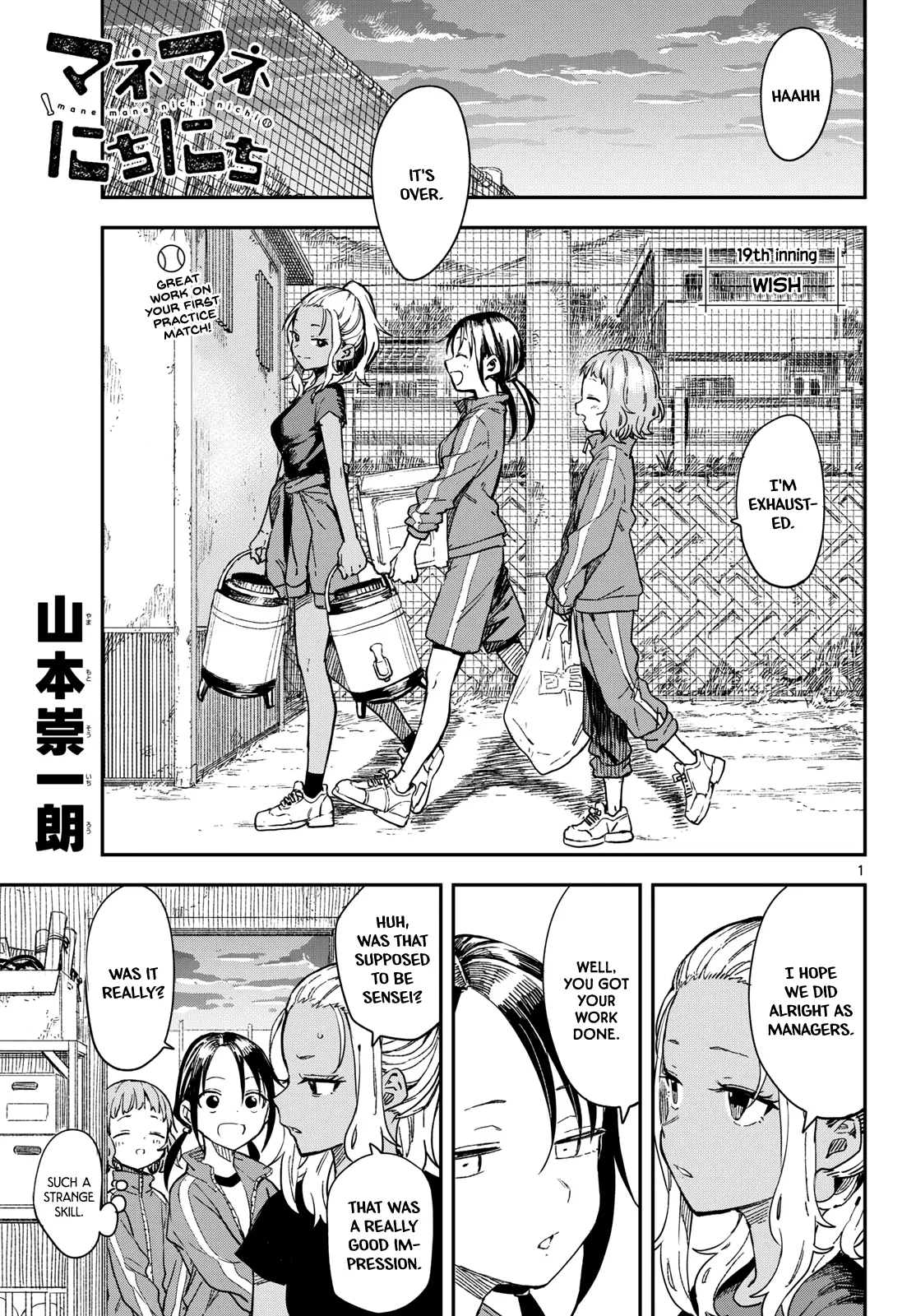 Mane Mane Nichi Nichi Chapter 19 – Page 1