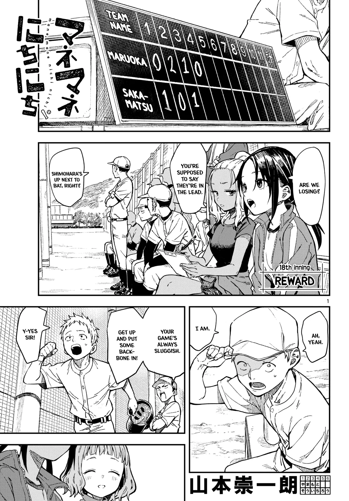 Mane Mane Nichi Nichi Chapter 18 – Page 1