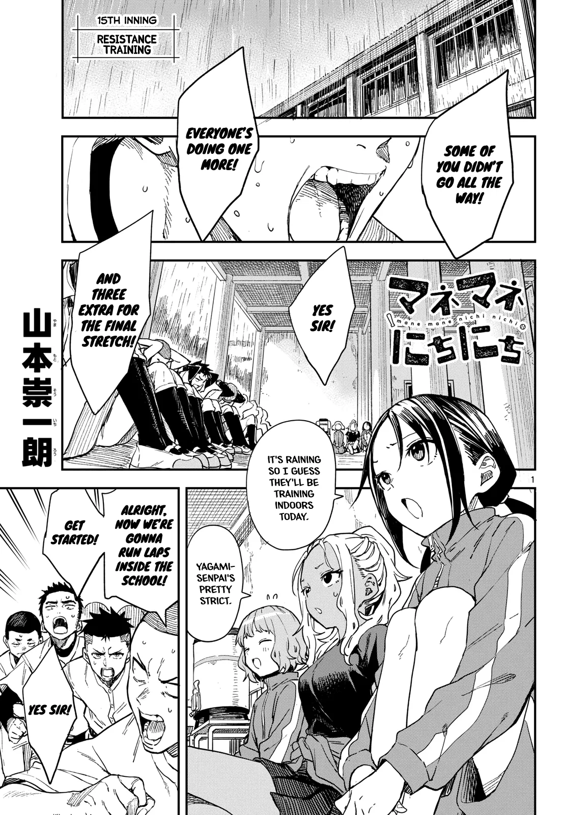 Mane Mane Nichi Nichi Chapter 15 – Page 1