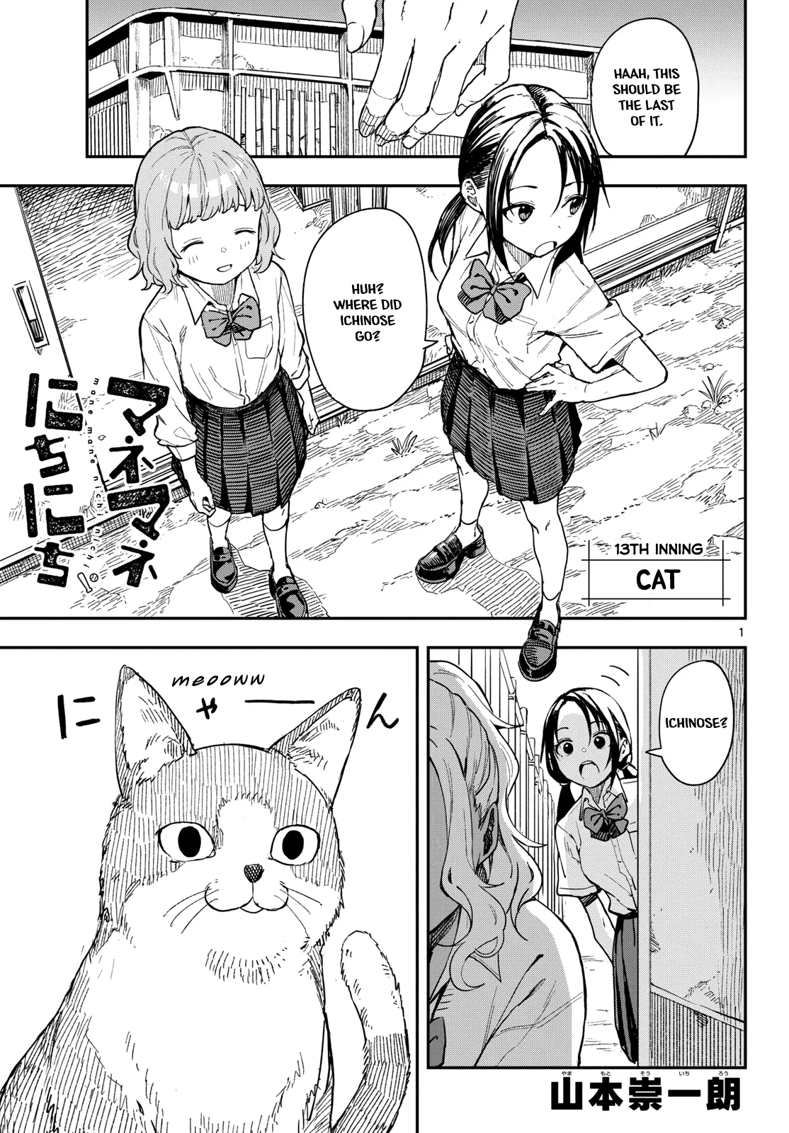 Mane Mane Nichi Nichi Chapter 13 – Page 1
