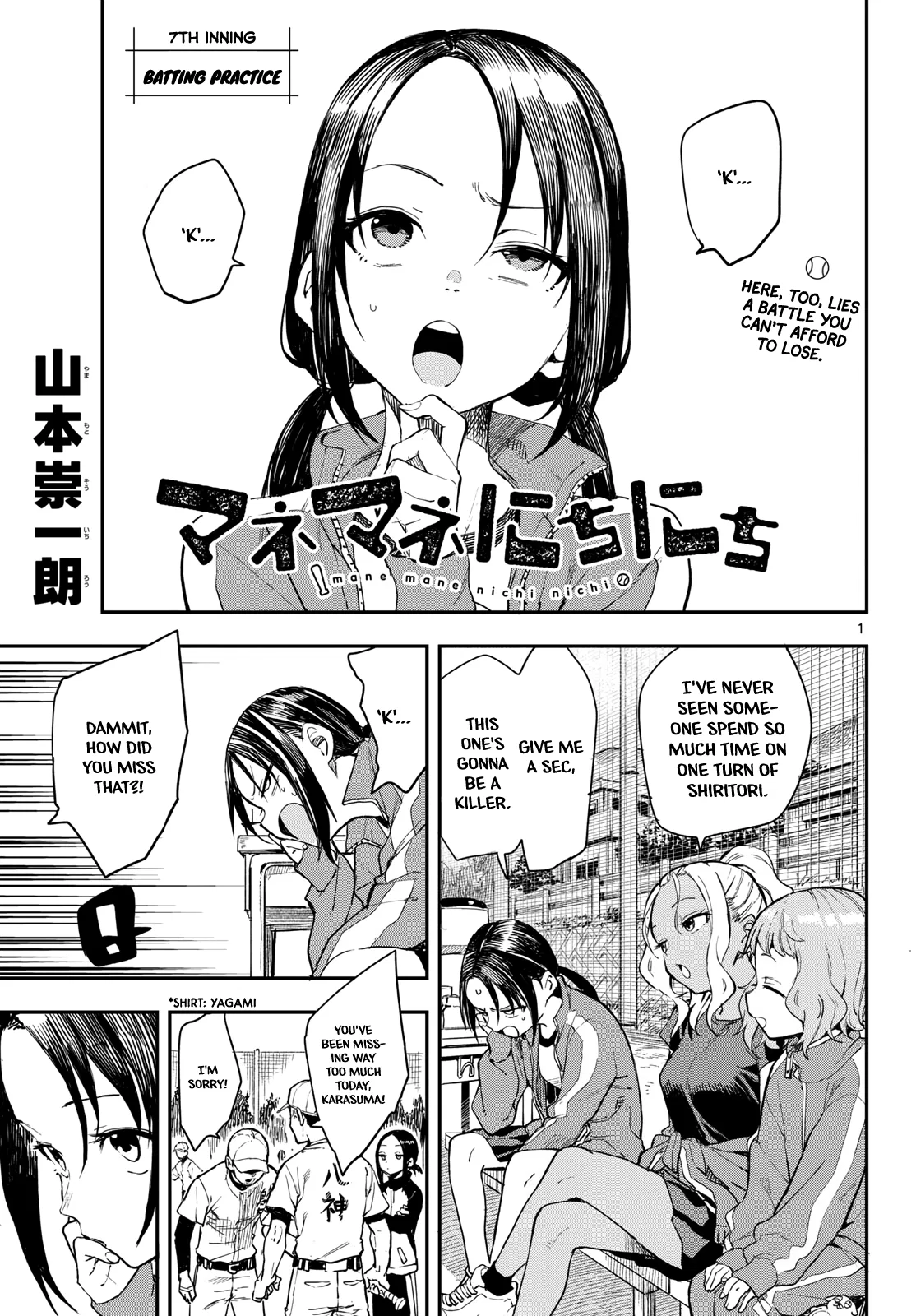 Mane Mane Nichi Nichi Chapter 7 – Page 1