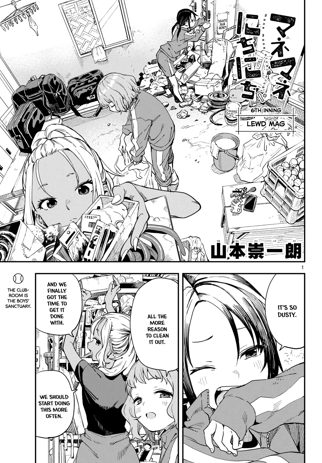 Mane Mane Nichi Nichi Chapter 6 – Page 1