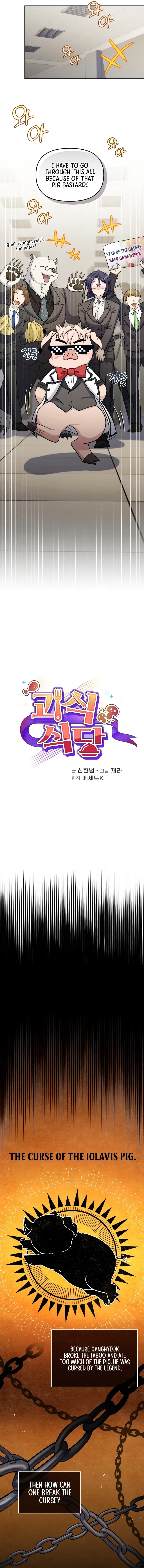 Bizarre restaurant Chapter 68 – Page 6