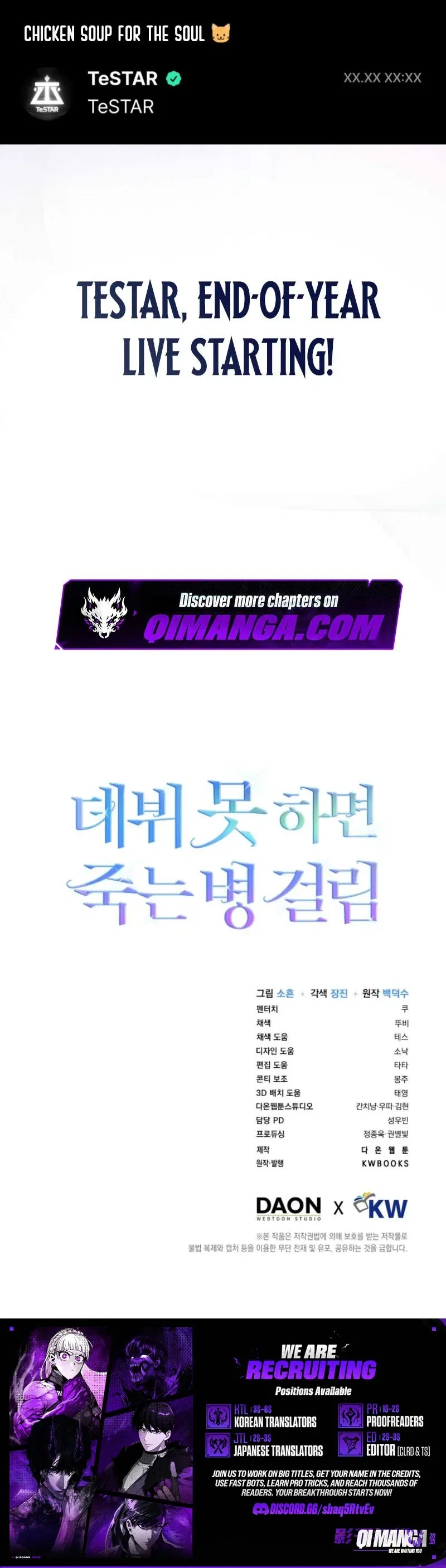 Debut or Die! Chapter 111 – Page 11