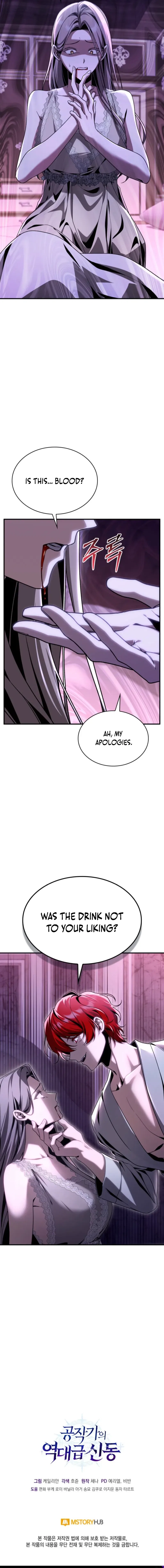 The Dukedom's Greatest Prodigy Chapter 37 – Page 25