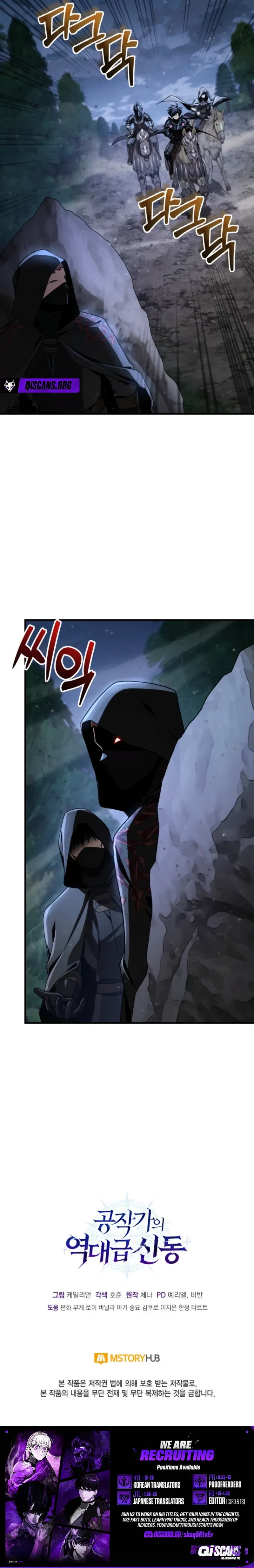 The Dukedom's Greatest Prodigy Chapter 34 – Page 23