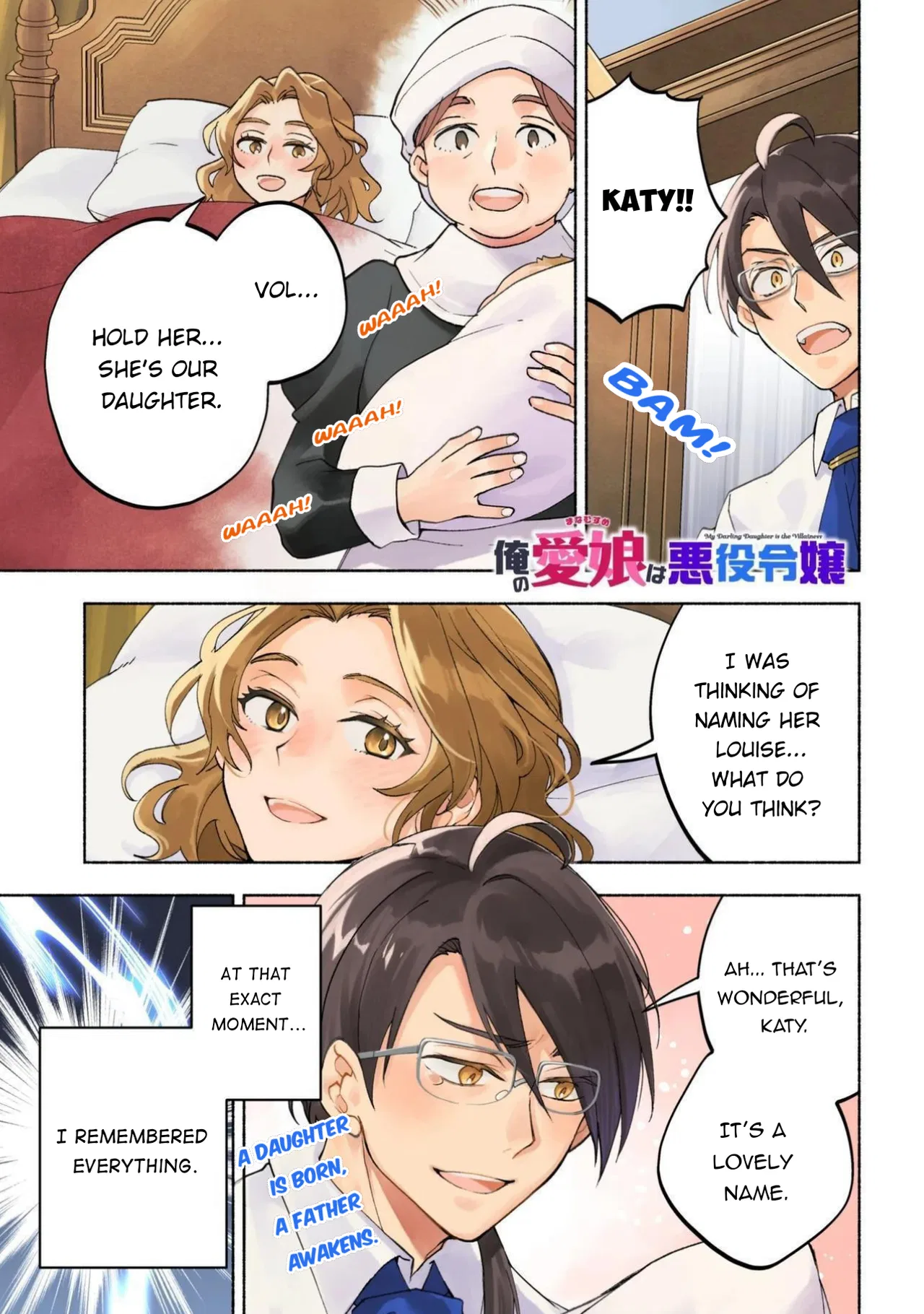 Ore no Manamusume wa Akuyaku Reijou Chapter 1 – Page 1