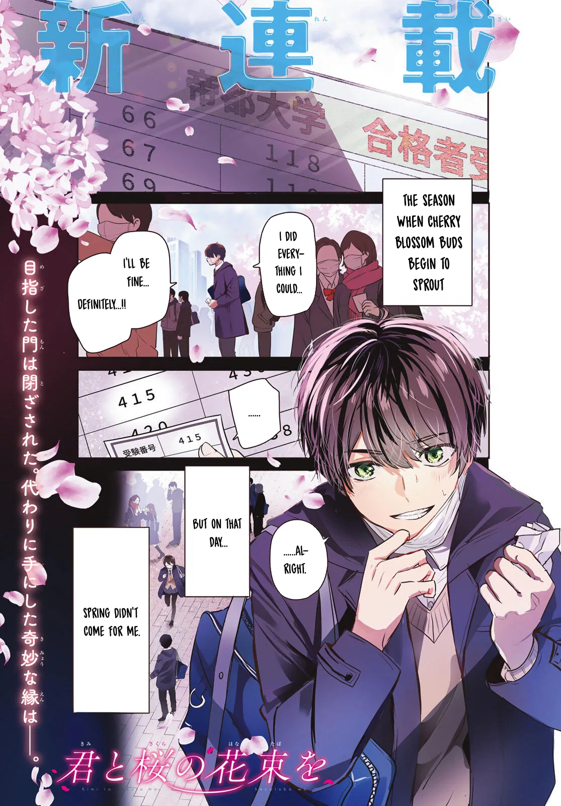 Kimi to Sakura no Hanataba wo Chapter 1 – Page 1