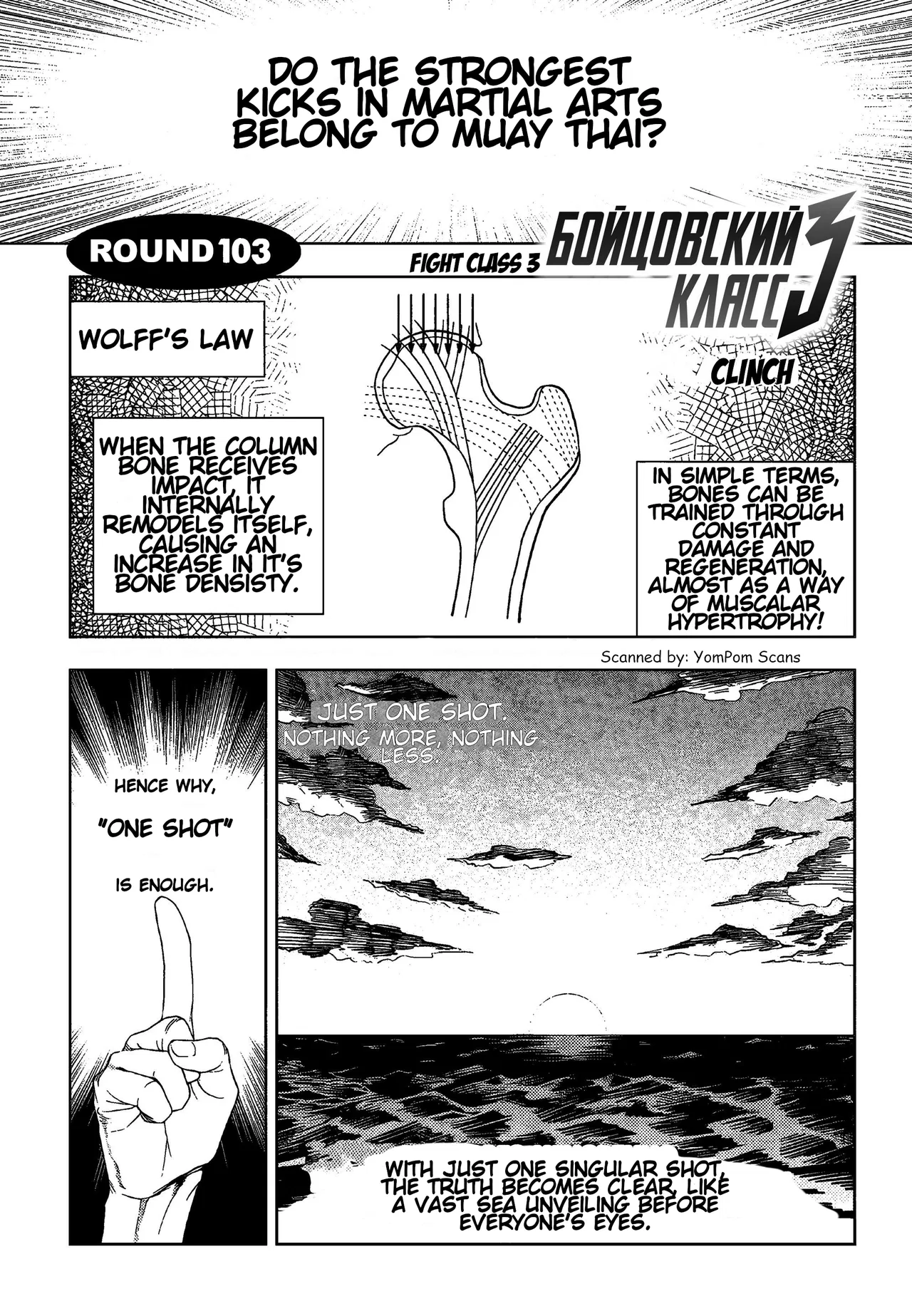 Fight Class 3 Chapter 103 – Page 1