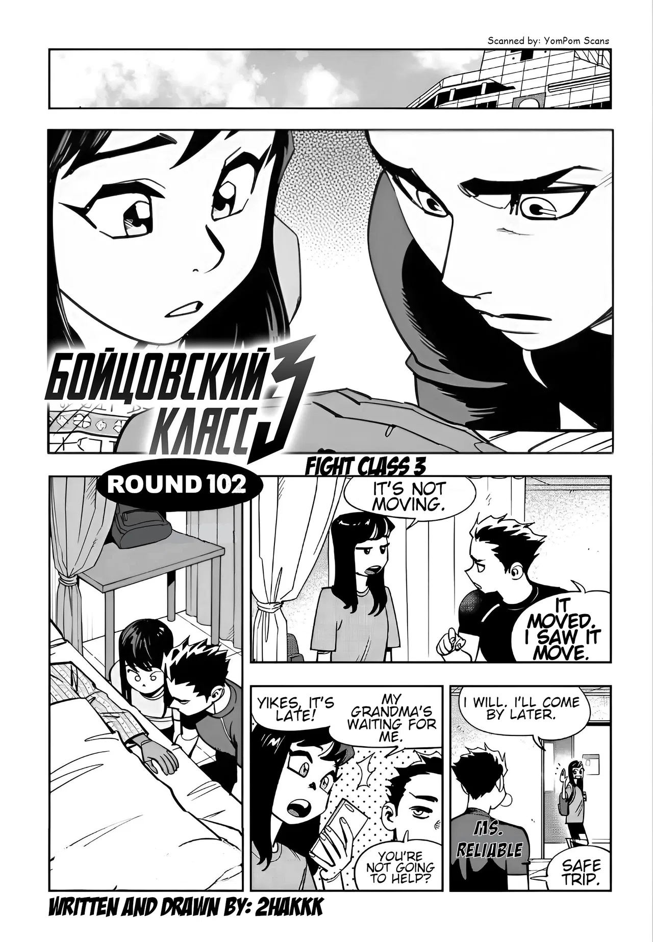 Fight Class 3 Chapter 102 – Page 1