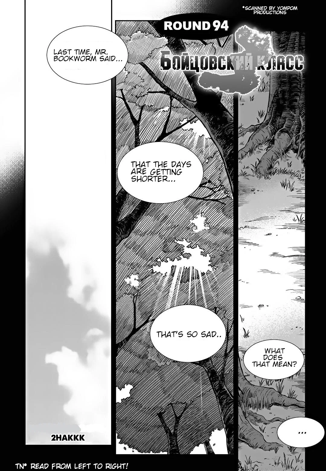 Fight Class 3 Chapter 94 – Page 1