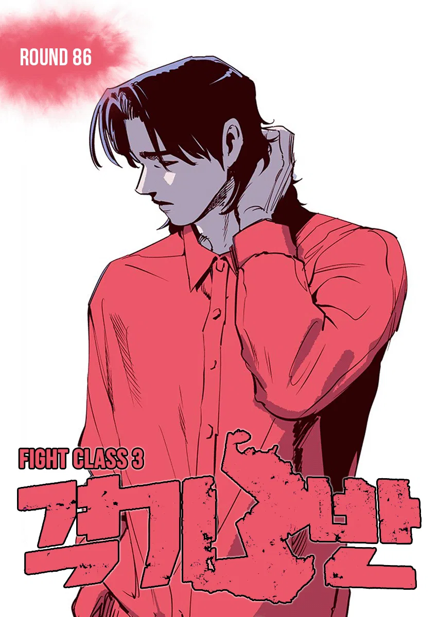 Fight Class 3 Chapter 86 – Page 1