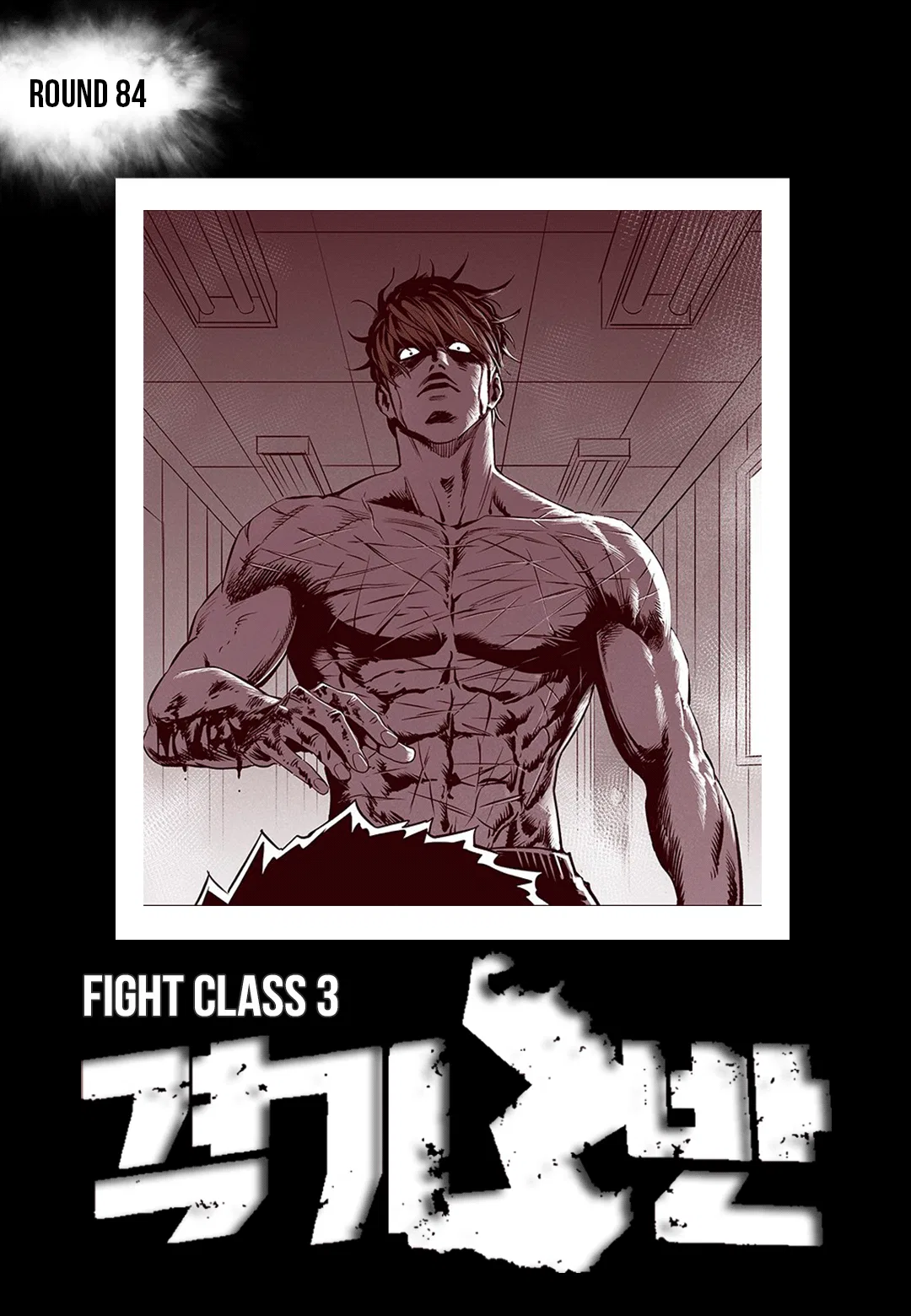 Fight Class 3 Chapter 84 – Page 1