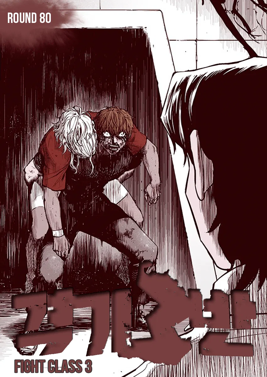 Fight Class 3 Chapter 80 – Page 1