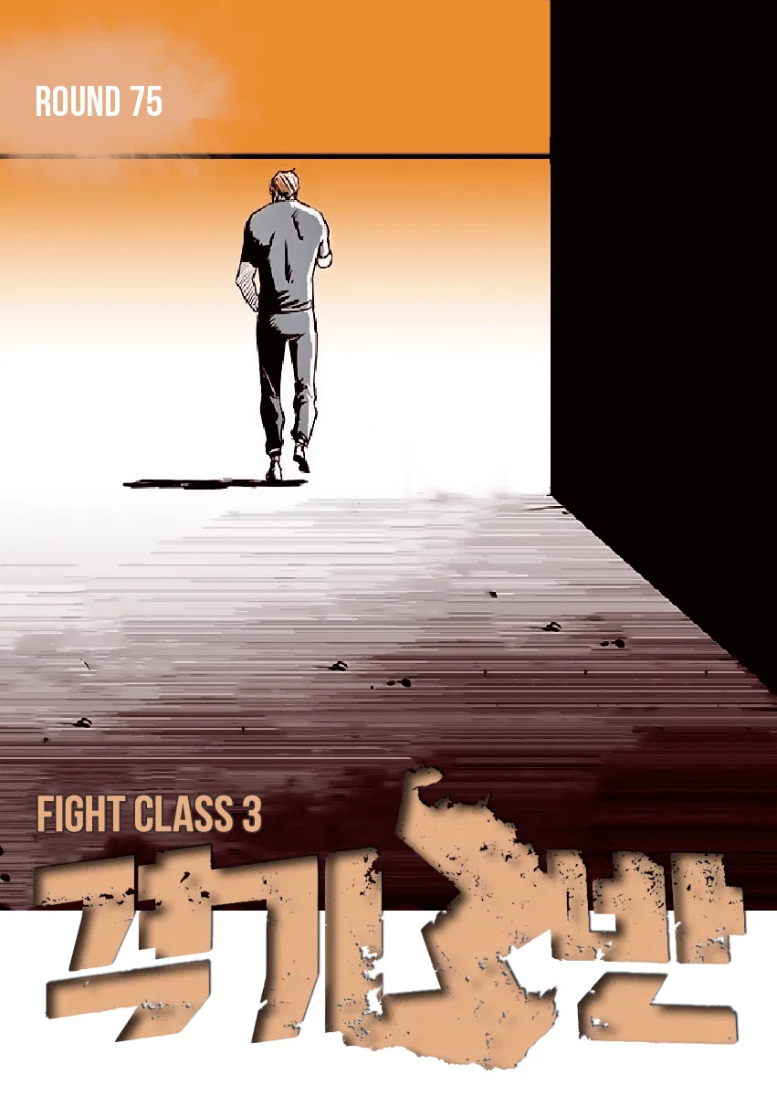 Fight Class 3 Chapter 75 – Page 1