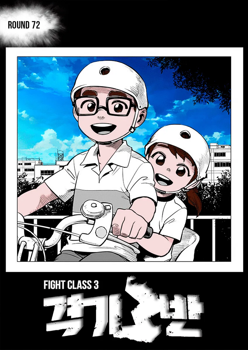 Fight Class 3 Chapter 72 – Page 1