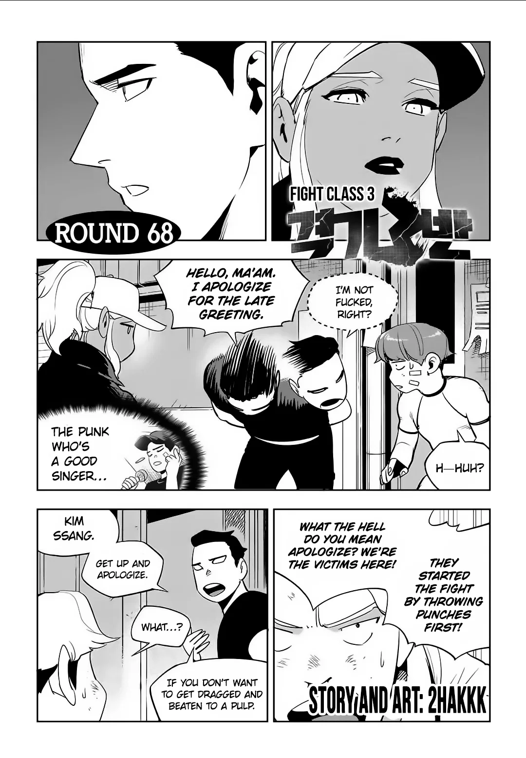 Fight Class 3 Chapter 68 – Page 1