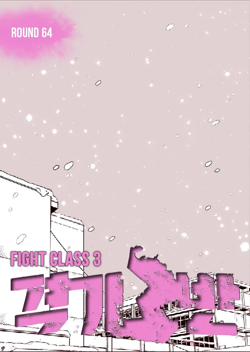 Fight Class 3 Chapter 64 – Page 1