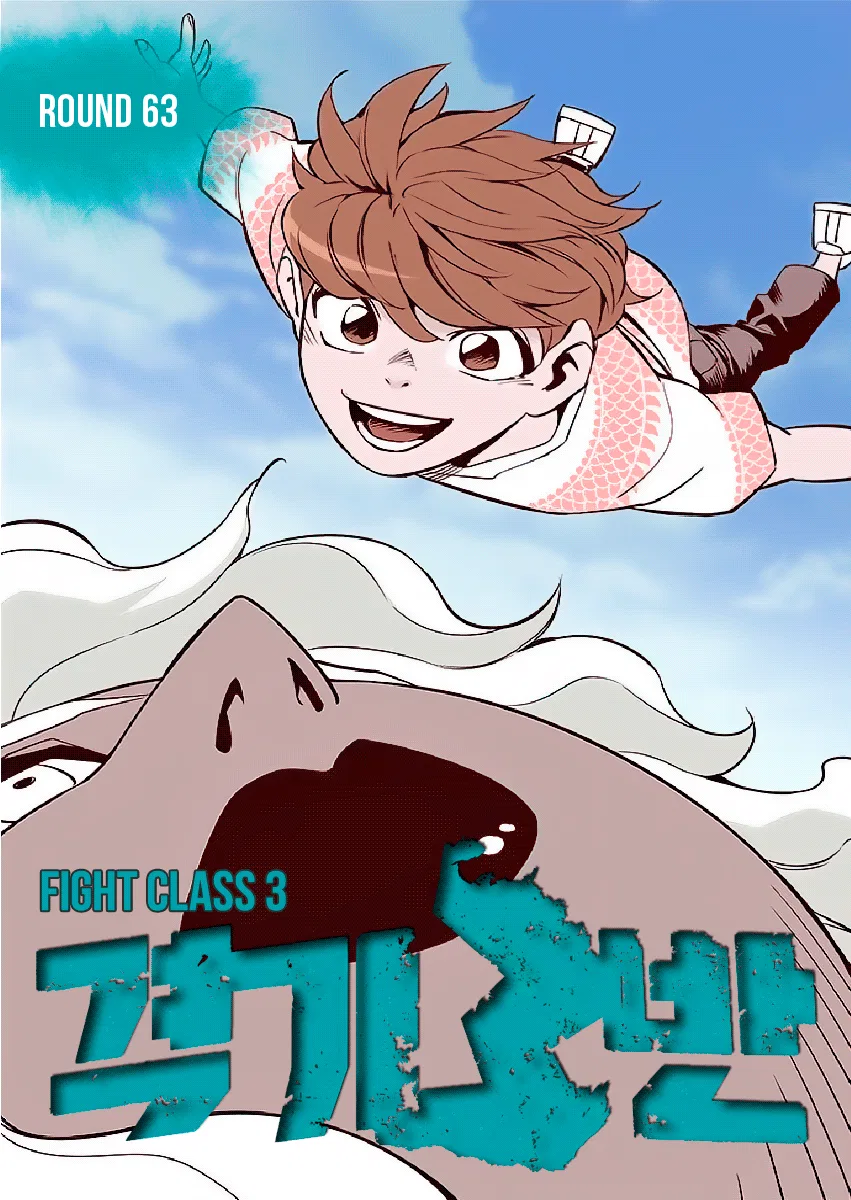 Fight Class 3 Chapter 63 – Page 1