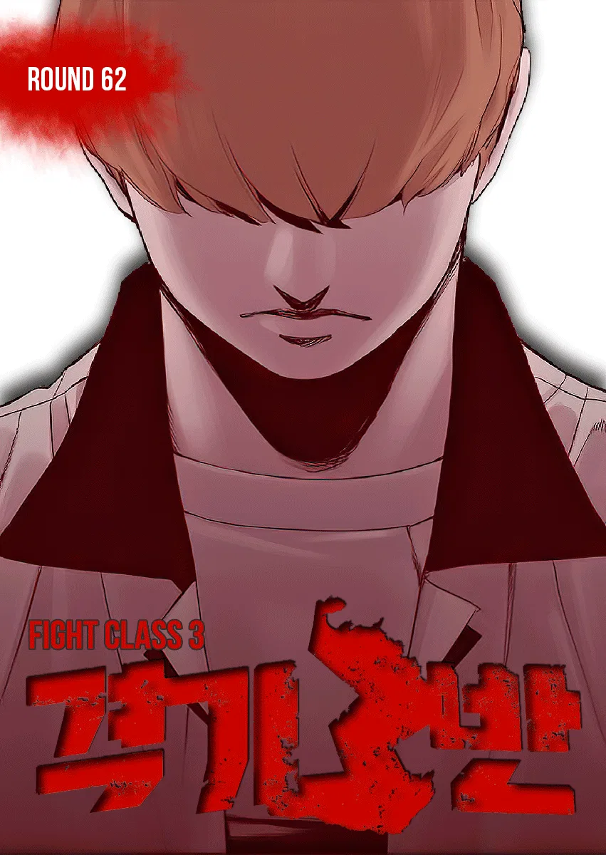 Fight Class 3 Chapter 62 – Page 1