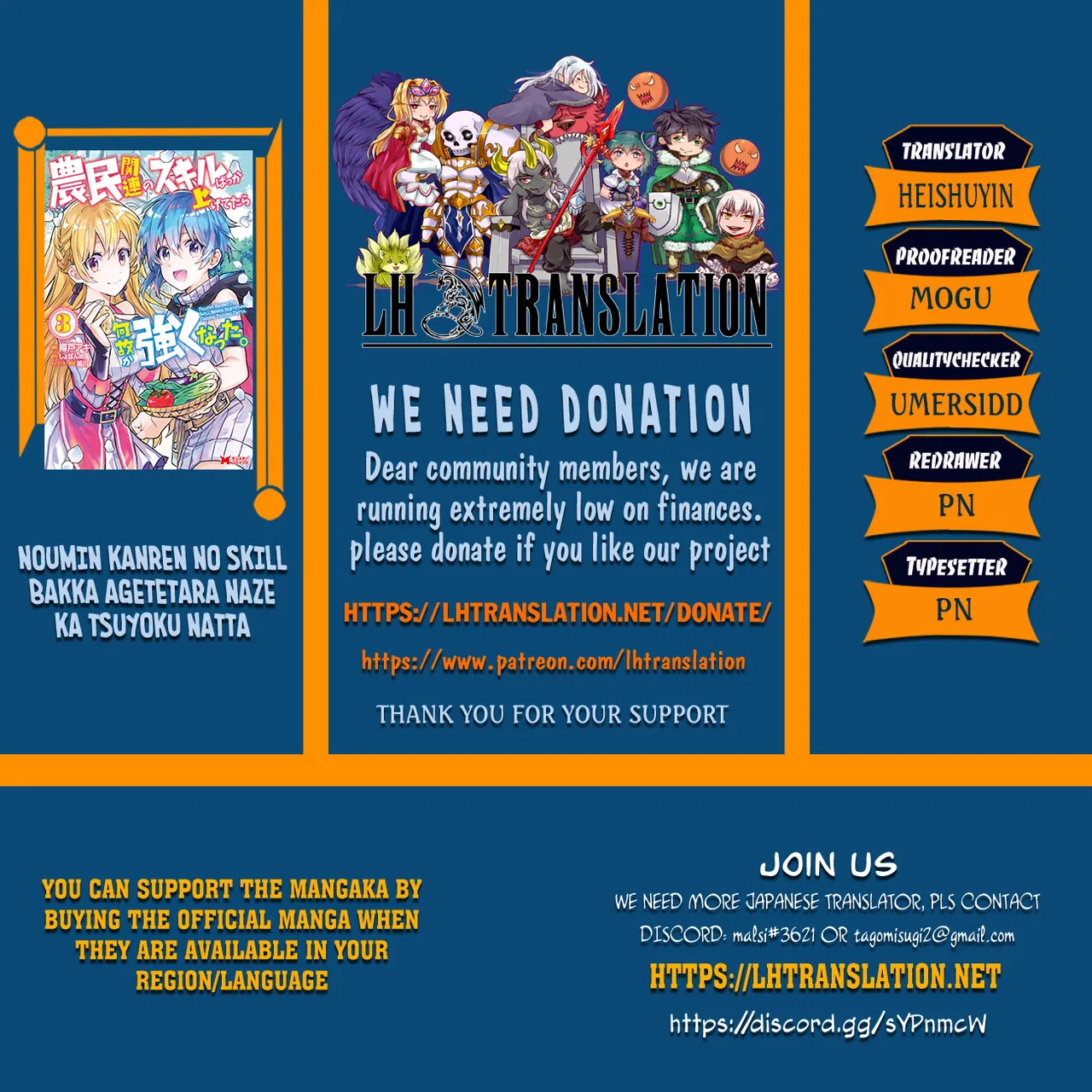 Noumin Kanren no Skill bakka Agetetara Nazeka Tsuyoku Natta. Chapter 41.1 – Page 1