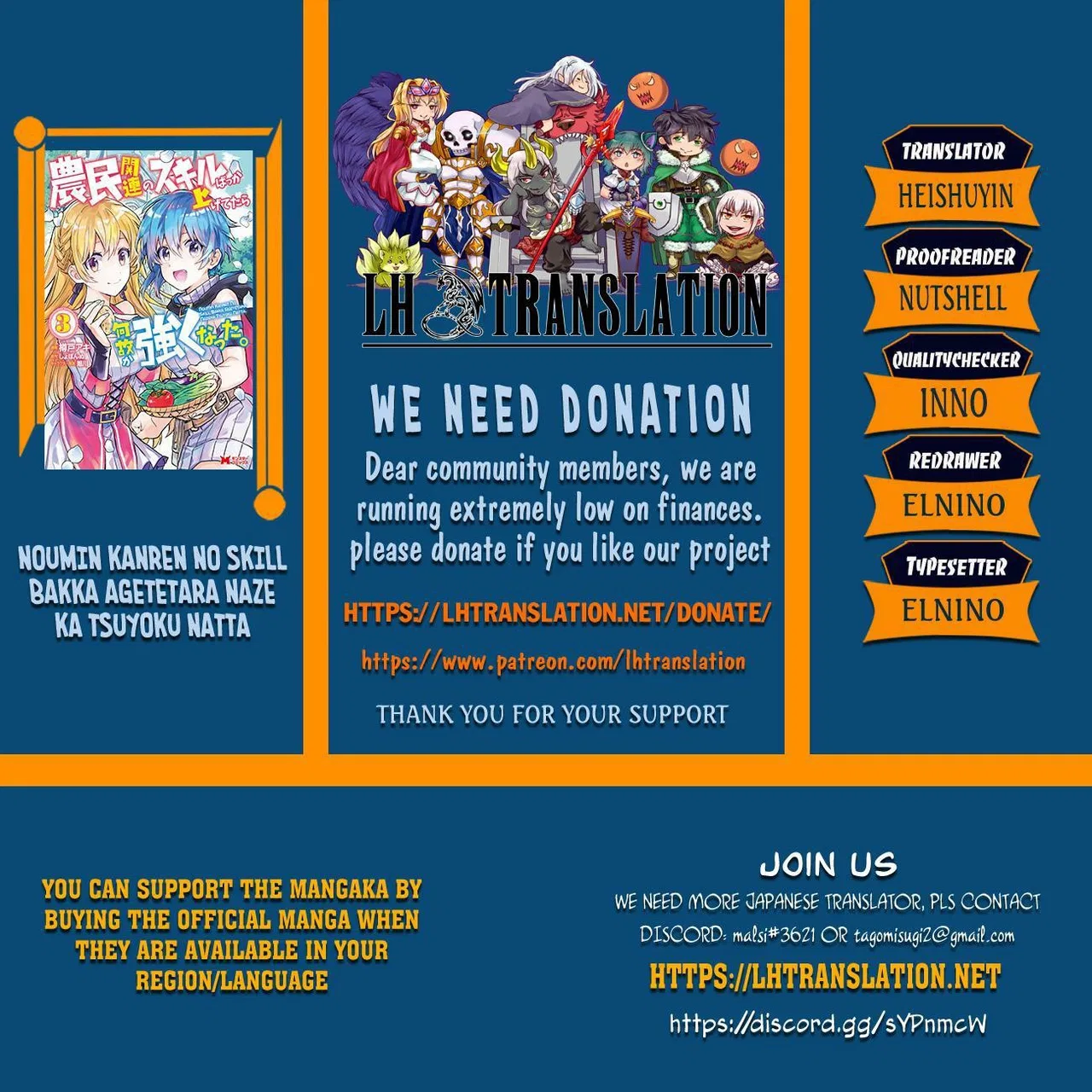 Noumin Kanren no Skill bakka Agetetara Nazeka Tsuyoku Natta. Chapter 26.2 – Page 1