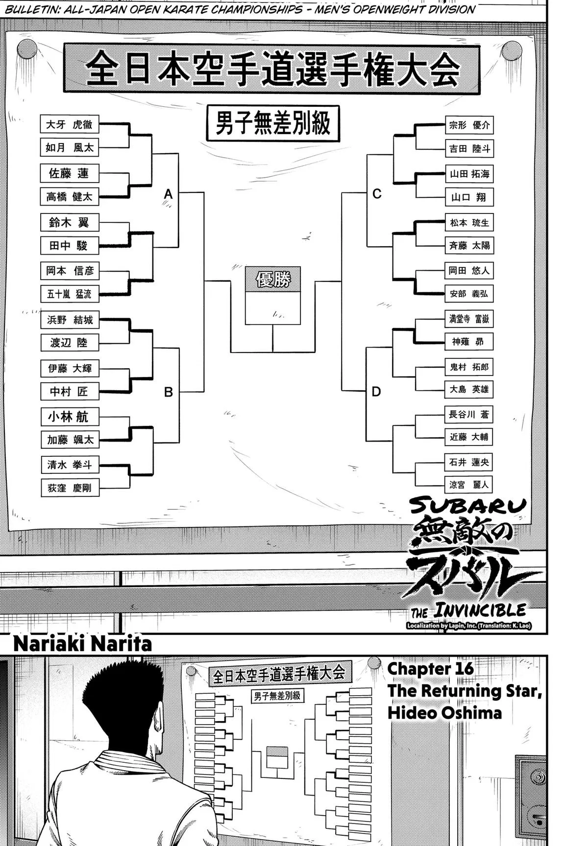 Muteki no Subaru Chapter 16 – Page 1
