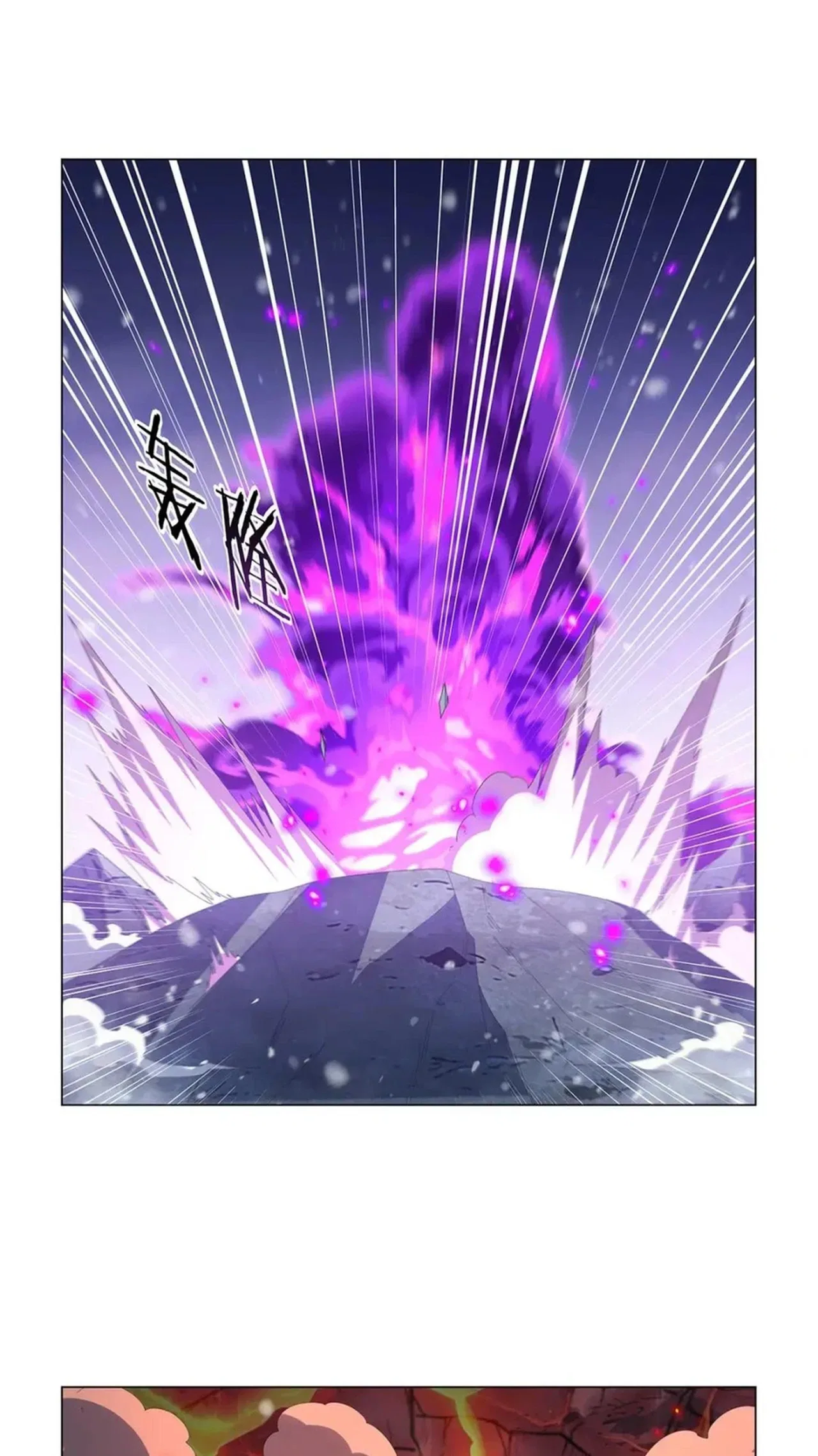 I Became the Successor of the Martial God Chapter 459 – Page 3