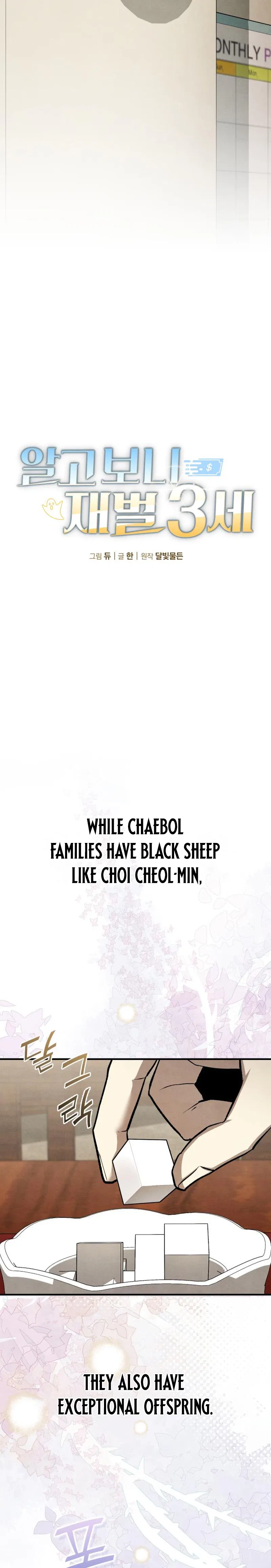 I Was Actually a Third-Generation Chaebol Chapter 16 – Page 9
