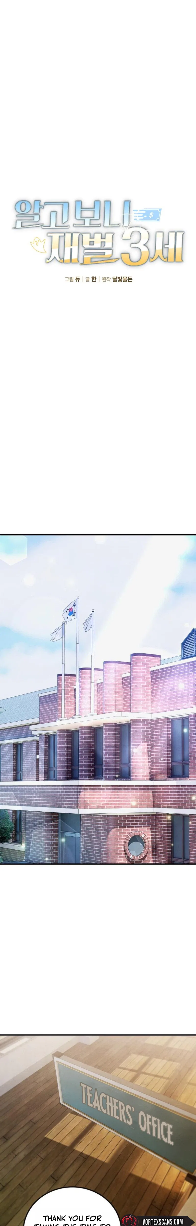 I Was Actually a Third-Generation Chaebol Chapter 4 – Page 4