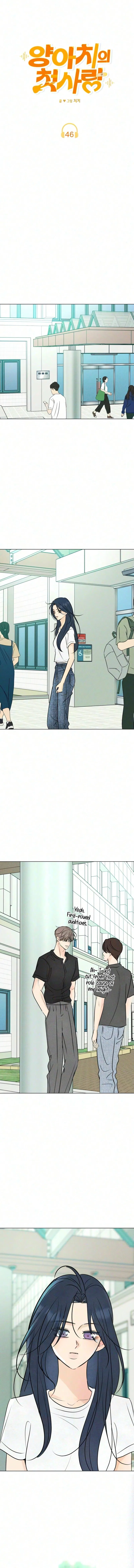 The Delinquent’s First Love Chapter 46 – Page 8